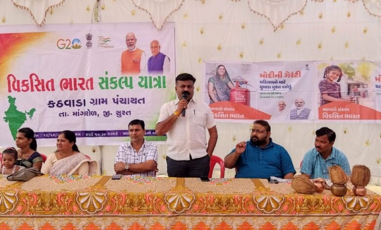 કેન્દ્ર સરકારની વિવિધ કલ્યાણકારી યોજનાઓનો લાભ લેવા અનુરોધ
