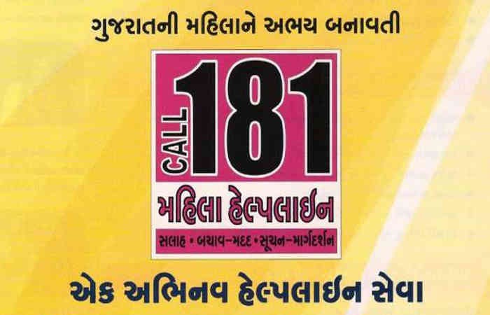 ડાન્સ કલાસ પાર્ટનરે યુવતીના ફોટો-વિડીયો સોશિયલ મિડીયા પર વાયરલ કરવાની ધમકી ૧૮૧ અભયમ હેલ્પ લાઇનની ટીમ યુવતિની વ્હારે આવીઃ