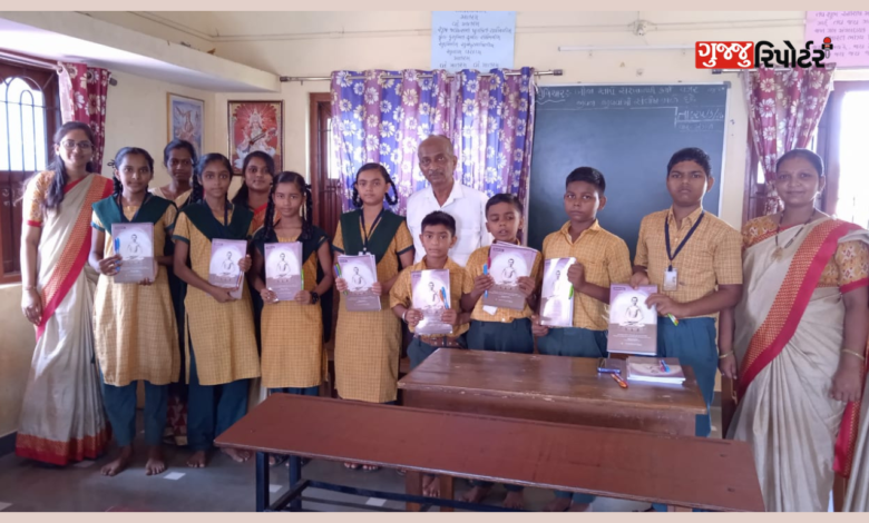 A notebook distribution program was held at Laxmiba Primary School, Gundlav, Valsad