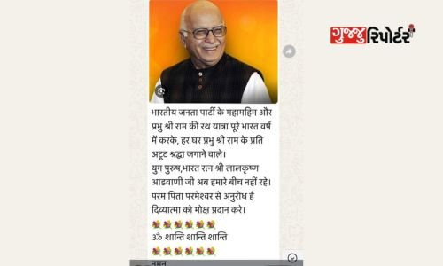 Dang District Bharatiya Janata Party's IT Cell Convenor's post paying tribute to senior BJP leader LK Advani ji has gone viral on social media.