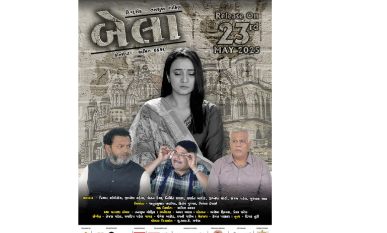 Bela Gujarati Urban Film